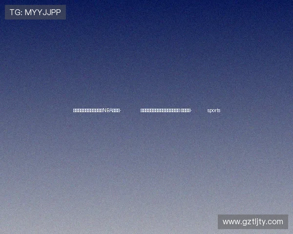 ✅体育直播🏆世界杯直播🏀NBA直播⚽- 俄军对乌发射新型中程高超音速导弹 中方回应- sports