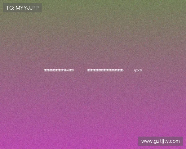 ✅体育直播🏆世界杯直播🏀NBA直播⚽- 北京护国观音寺焕新 大栅栏历史文化数字展览馆开幕- sports